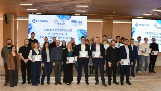 От студенческих задач к реальному производству: как прошла олимпиада BOMM-2026 при поддержке РФЯЦ-ВНИИЭФ