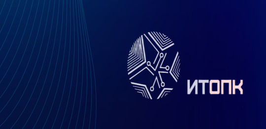 XV Форум по цифровизации оборонно-промышленного комплекса России «ИТОПК-2026»